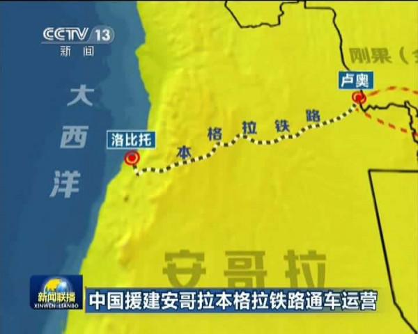 安哥拉往事（82）