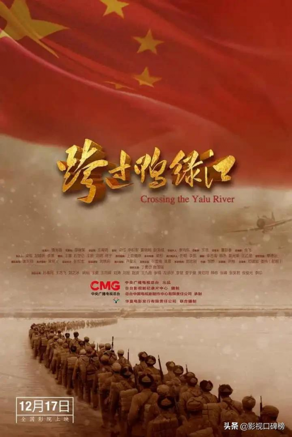 《跨過鴨綠江》誰的演技了得？丁勇岱鐵血柔情，王志飛駕輕就熟