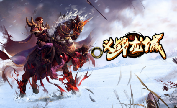 熱血傳奇:娛美德不斷勝訴 盛趣遊戲從《傳奇》退到《傳奇世界》 熱血傳奇:娛美德不斷勝訴 盛趣遊戲從《傳奇》退到《傳奇世界》