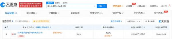 易久批資訊科技公司註冊資本增至10億