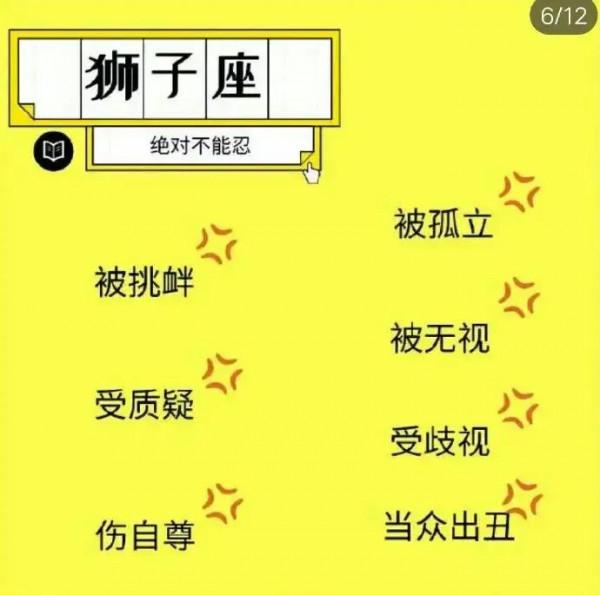 十二星座最討厭什麼情況？