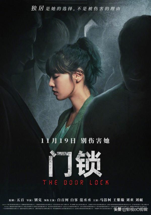 《門鎖2021》豆瓣評分4.7，驚不驚喜意不意外
