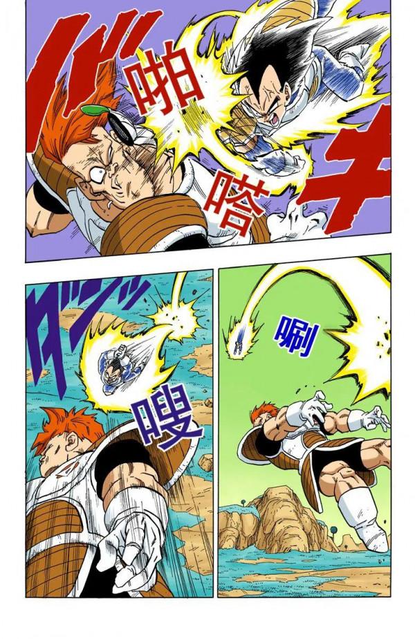 彩色七龍珠漫畫(海南版) 第271-275集