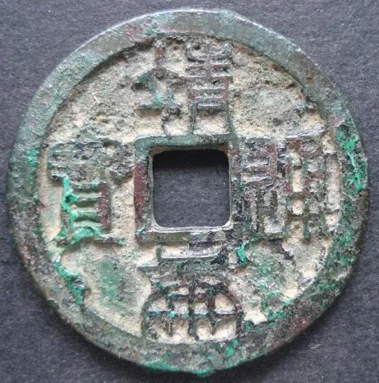 這枚價值200多萬的五十名珍之一你見過嗎？