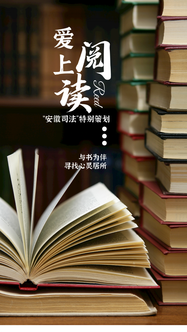 愛上閱讀|李夢:偷得浮生半日閒 半為修心半讀書~ 愛上閱讀|李夢:偷得浮生半日閒 半為修心半讀書~