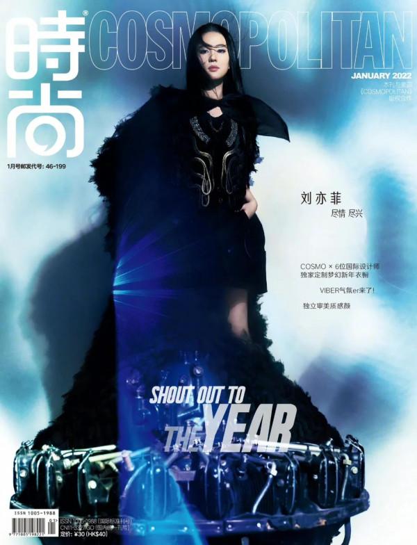 2022時尚五大刊開年封面盤點：周冬雨、楊冪、肖戰、劉亦菲、舒淇