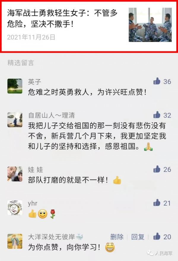 快瞧！那名勇救落水女子的海軍戰士立功返鄉了