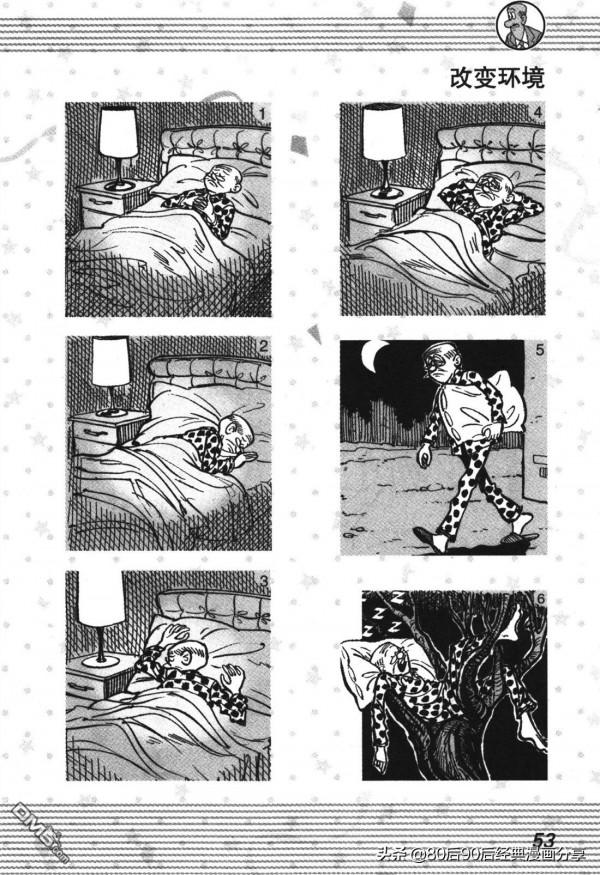 經典漫畫老夫子短篇 卷003