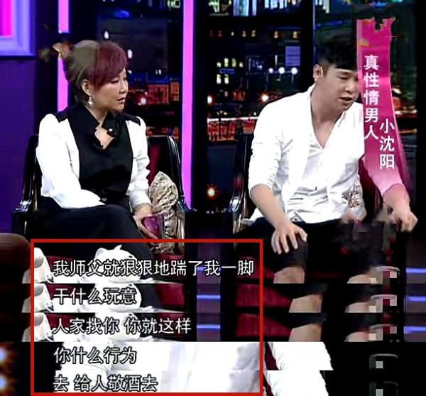 小瀋陽,就這樣改寫了他的結局,還能回到跟著趙本山的風光日子嗎 小瀋陽,就這樣改寫了他的結局,還能回到跟著趙本山的風光日子嗎