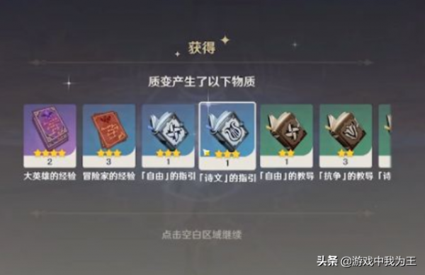 原神:質量參變儀沒用?CD太長?沒有那麼多材料?用過才明白 原神:質量參變儀沒用?CD太長?沒有那麼多材料?用過才明白