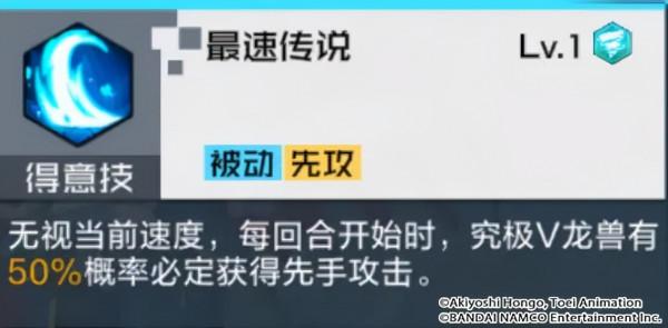 攻略丨究極V龍獸全面解讀！無視速度先手輸出，武裝效果增益附加