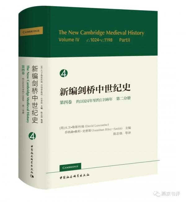 爭奪權力：中世紀教會和世俗統治者的角逐