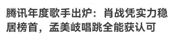 一次次在“瘸子裡頭拔將軍”,歌壇頒獎禮的淪落,比想象中還扎心 一次次在“瘸子裡頭拔將軍”,歌壇頒獎禮的淪落,比想象中還扎心