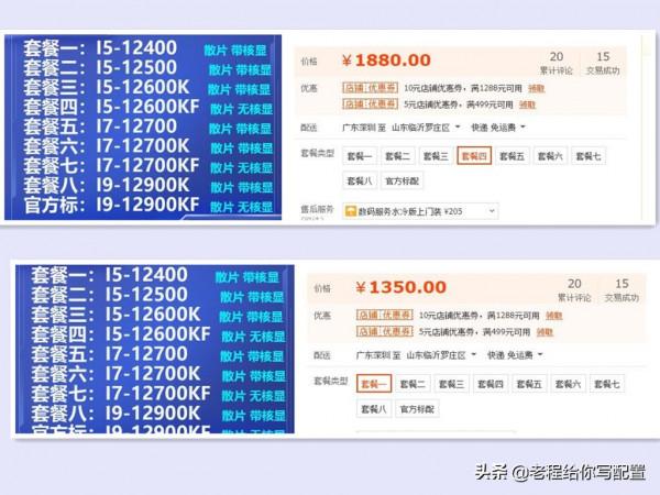 I5-12400和I5-12600KF哪款CPU值得去購買&mdash;&mdash;簡單分析價效比
