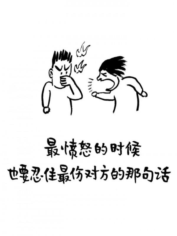 一杯敬過去，一杯敬過不去，扎心漫畫系列「三」