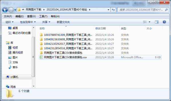 做電商怎麼批次下載淘寶、京東等同行商品主圖、詳情圖、影片