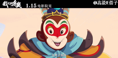 橫跨60至00後國漫回憶殺,《我們的冬奧》考眼力的時候到了 橫跨60至00後國漫回憶殺,《我們的冬奧》考眼力的時候到了