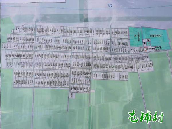 秦漢橋畔屯鋪村 秦漢橋畔屯鋪村