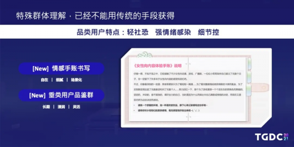 騰訊互娛自研業務用研負責人勞姍姍:如何正確解碼使用者需求? 騰訊互娛自研業務用研負責人勞姍姍:如何正確解碼使用者需求?