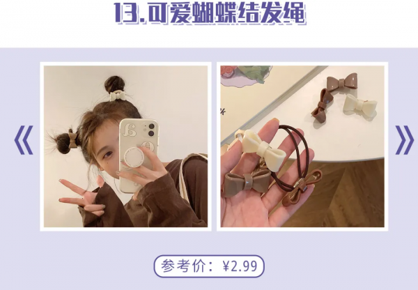 低至0.5元！30款初秋仙女髮飾，讓你顏值翻10倍