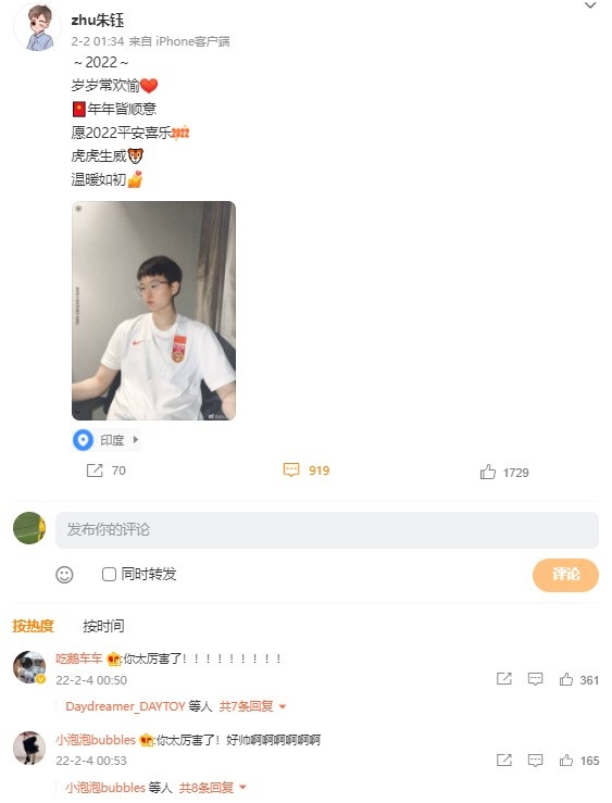 朱鈺點球大戰兩撲點，賽後球迷到其微博下刷屏：你太厲害了