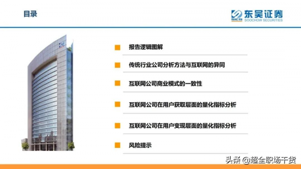 網際網路公司的規律性從何而來？