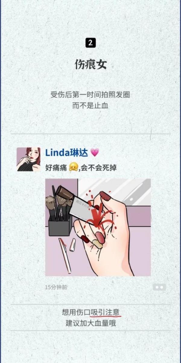 漫畫：關於朋友圈欠揍的女人，就該這麼辦