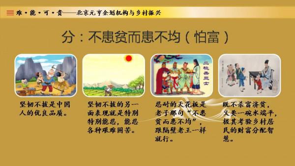 鄉村旅遊的難、能、可、貴