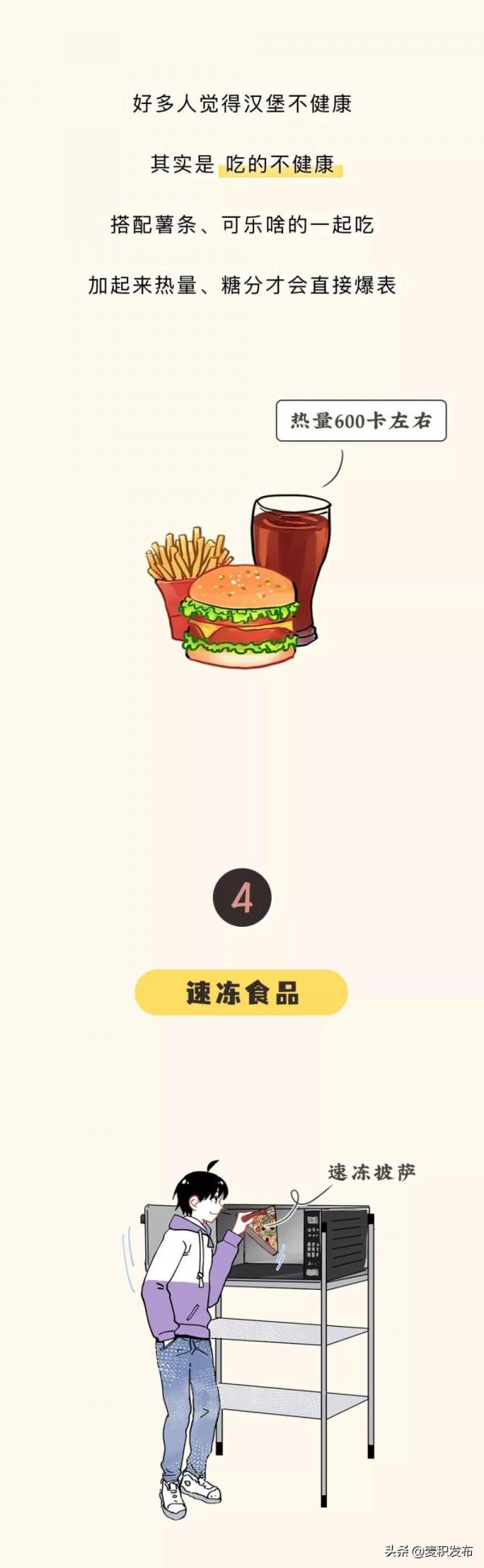 那些你以為的垃圾食品，其實可以大膽吃！