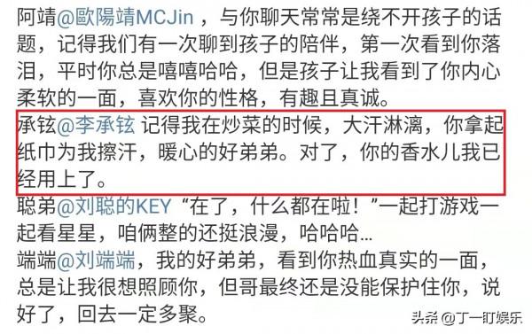 《披荊斬棘》淘汰4人,3人發小作文,黃徵字最多,資訊量也最大 《披荊斬棘》淘汰4人,3人發小作文,黃徵字最多,資訊量也最大