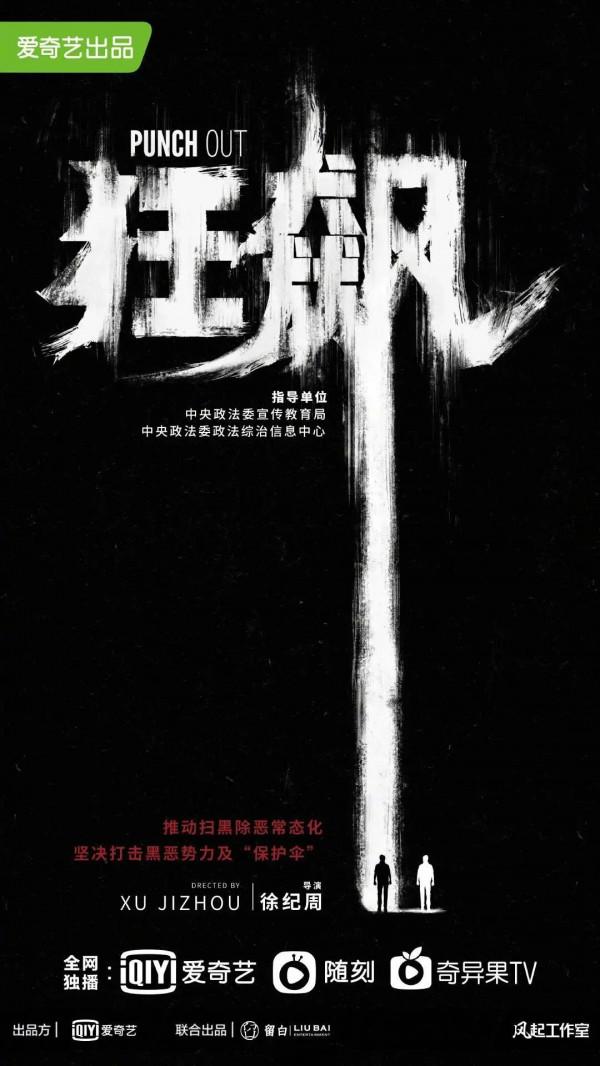 公安題材電視劇迎來“井噴” 公安題材電視劇迎來“井噴”