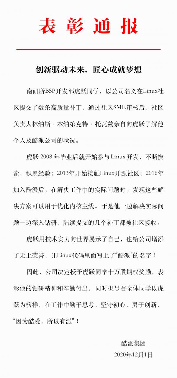 酷派終於強勢迴歸！為何它能夠被央視如此看好？有三點原因