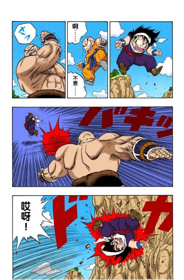 龍珠全綵第221話——222話，拿帕錯手殺比克