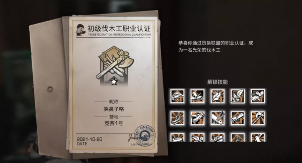 《明日之後》萌新學院：末世優秀伐木工都是怎麼煉成的？