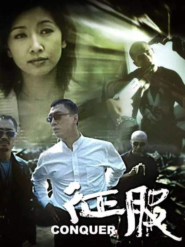 都是說情，《征服》裡劉華強為什麼答應周國權，拒絕宋老虎