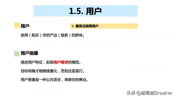 使用者增長的基礎、原理和方法論(模型) 使用者增長的基礎、原理和方法論(模型)