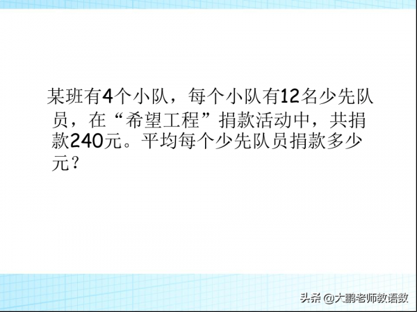 小學升初中數學30類應用題分類解析，每次考試都要考