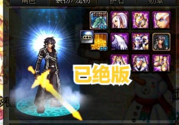 DNF:盤點超級稀有裝扮,有錢不一定能買到,真正的無價之寶 DNF:盤點超級稀有裝扮,有錢不一定能買到,真正的無價之寶