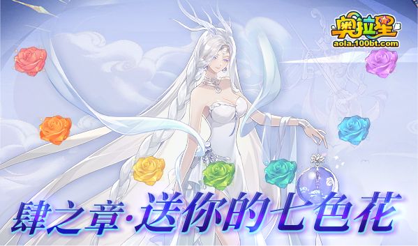 奧拉星12/24預告彙總附吐槽：通靈梵天星輝進化,提媽光年之外面板