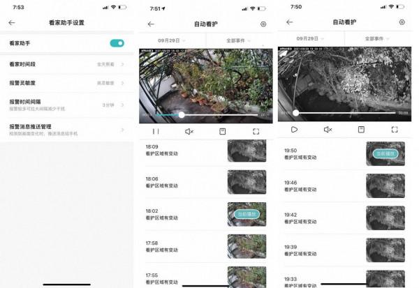 升級2K,外面監控更安全,小白戶外攝像機雲臺版N4體驗 升級2K,外面監控更安全,小白戶外攝像機雲臺版N4體驗