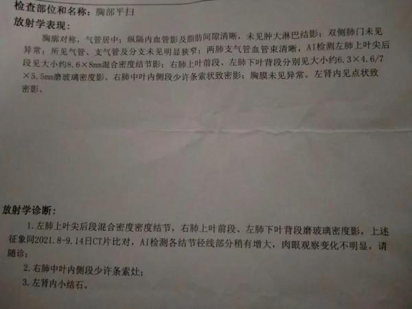 醫生同行患8mm多發混合磨玻璃結節，我判斷：傾向良性