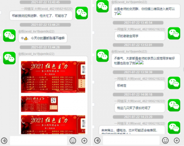 年入幾十萬的股市老司機,如何被“股神老師”騙走186萬? 年入幾十萬的股市老司機,如何被“股神老師”騙走186萬?