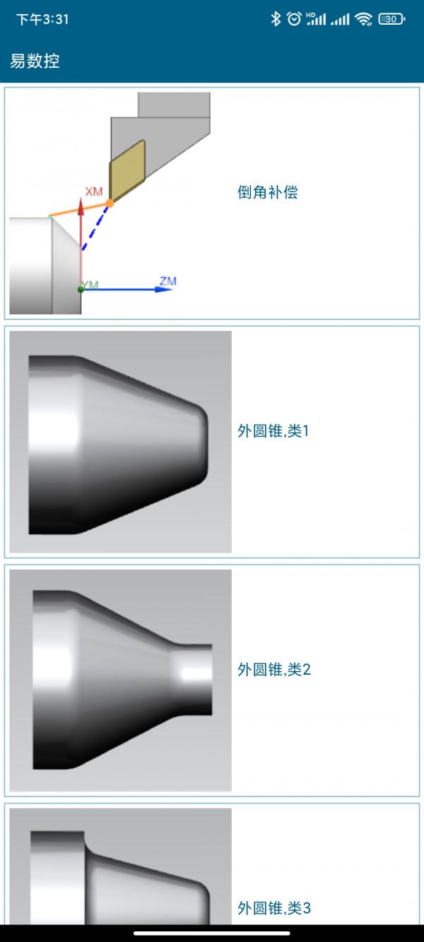 數控大神都在用的自動程式設計計算軟體