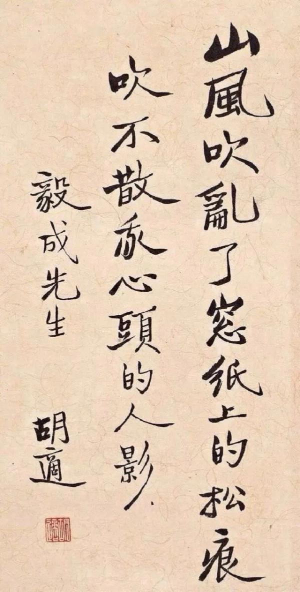 曹誠英：21歲愛上胡適並同居三月，終生未嫁，臨終前託人焚燒書信