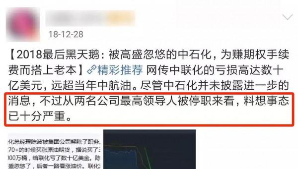 國人不知道高盛投行在中國的興風作浪