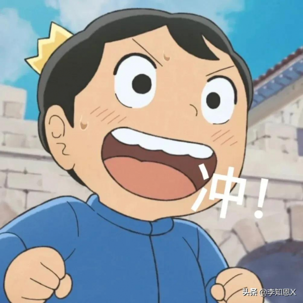 動漫頭像表情 | 國王排名 動漫頭像表情 | 國王排名