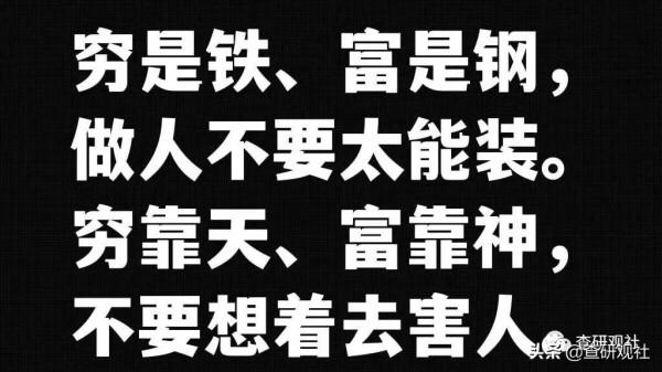 貧富之爭,認知之戰 貧富之爭,認知之戰