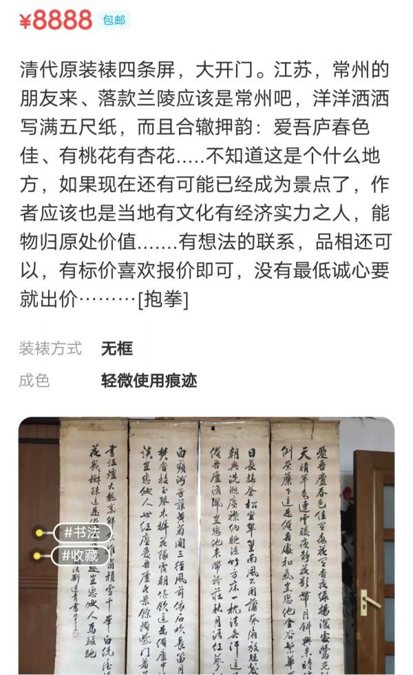 清代、民國民間書家作品賞析及市場參考價