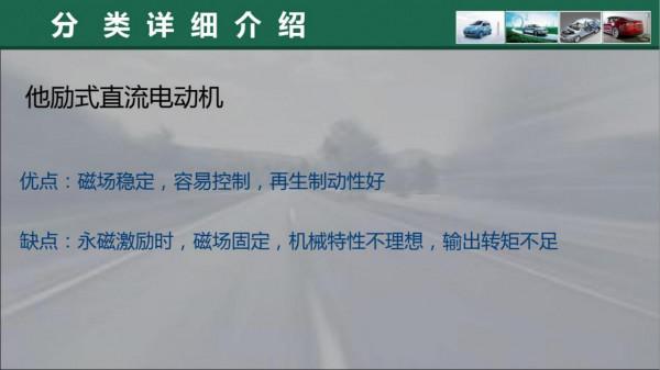 新能源汽車PPT學習合集（22份課件，1640頁）