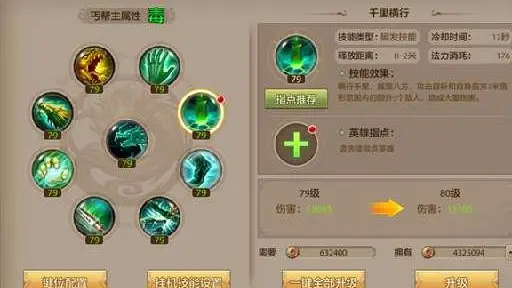 天龍八部手遊國際服，技能是雞肋？